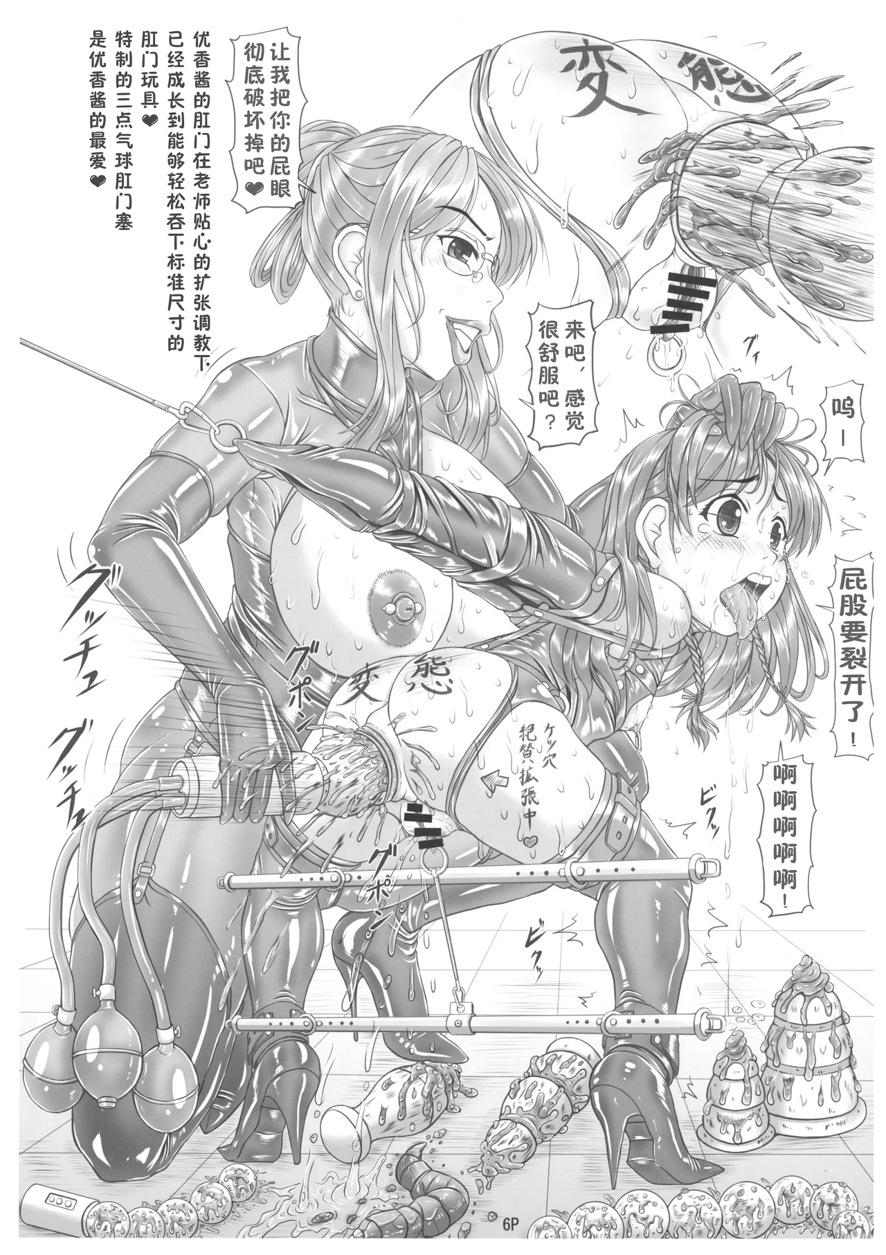 Shiritsu MomokaJogakuinShotoubu yonennsei hosino yuuka - Page 8