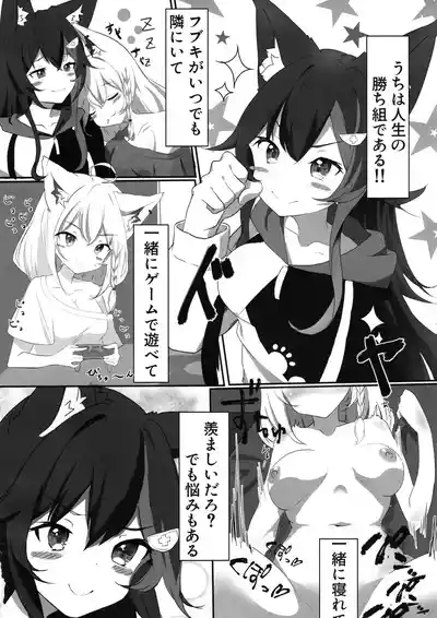 Fubuki wa Mio ni Osowaretai 4