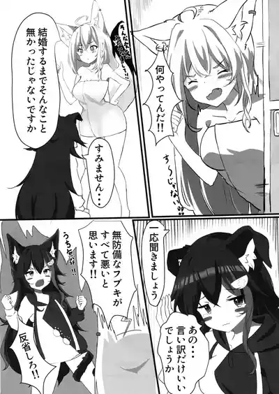 Fubuki wa Mio ni Osowaretai 7