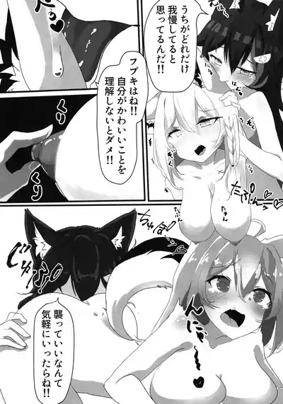 Fubuki wa Mio ni Osowaretai 9