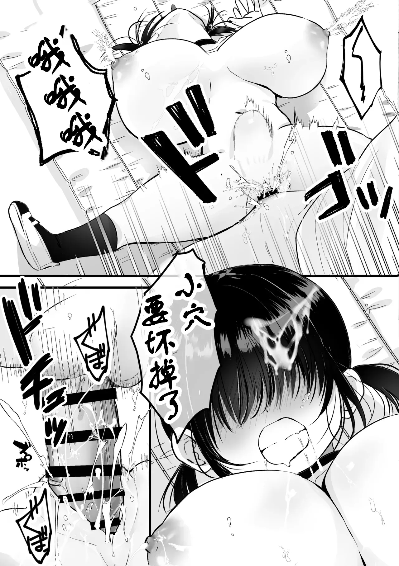 裏垢でハメを外してる女子をハメてみたら【古月个人汉化】 - Page 40