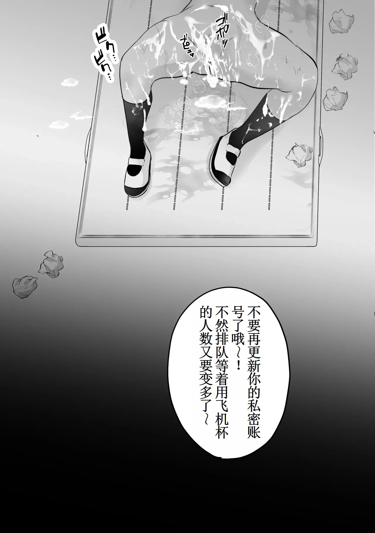 裏垢でハメを外してる女子をハメてみたら【古月个人汉化】 - Page 44
