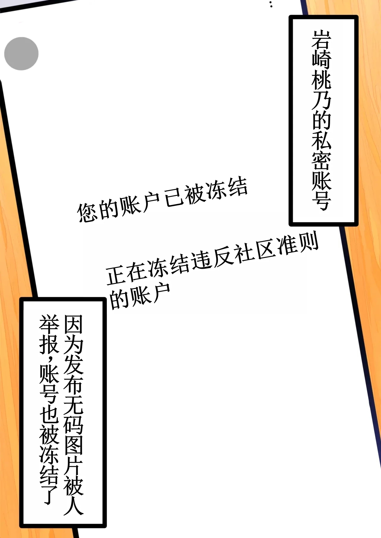 裏垢でハメを外してる女子をハメてみたら【古月个人汉化】 - Page 46