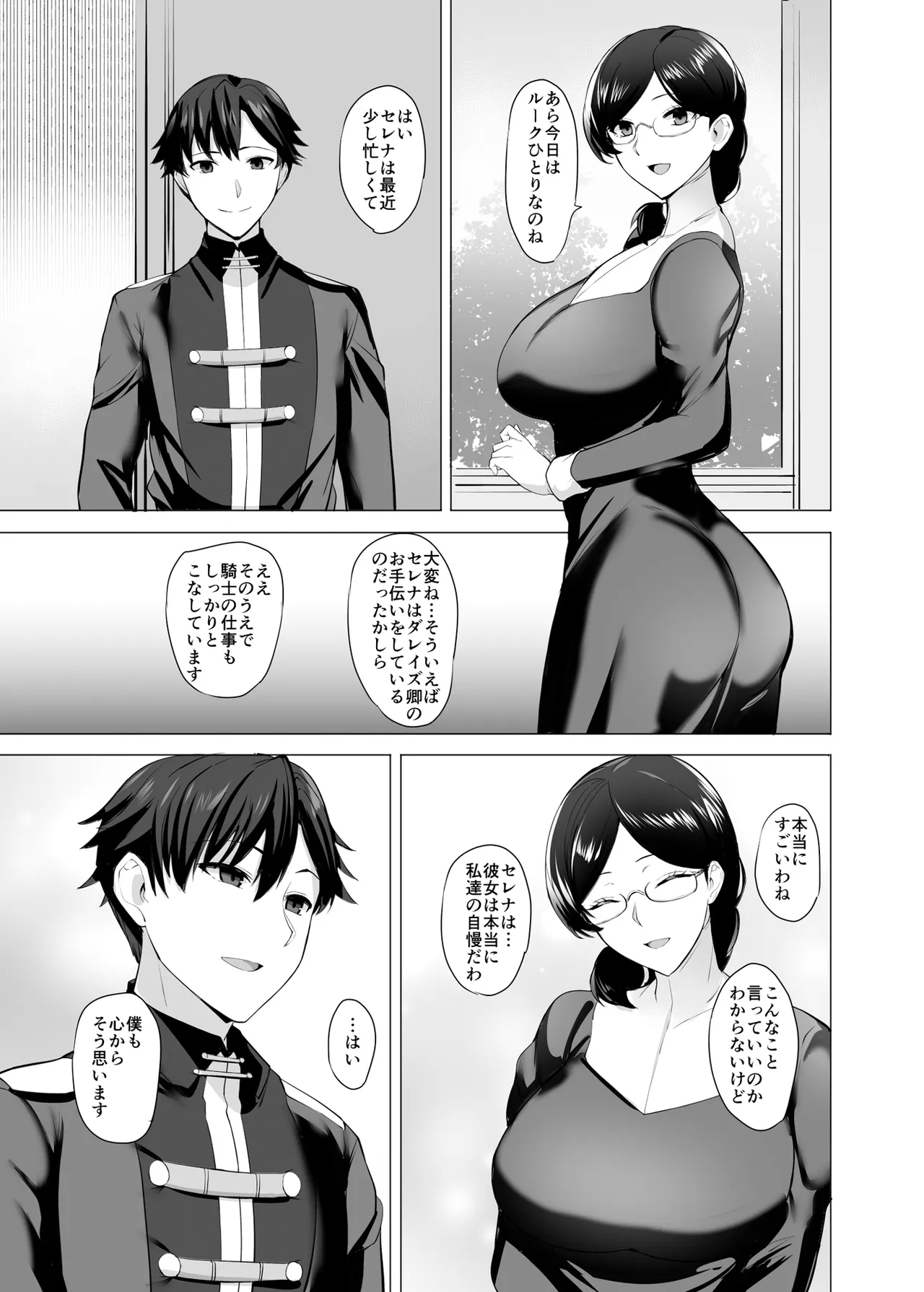 Duo to Sareru Kishi No Hanashi - Page 30