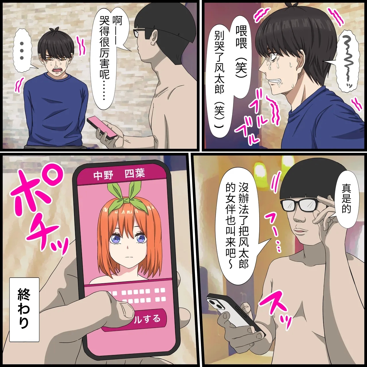 An app where you can have sex with anime characters - Page 20