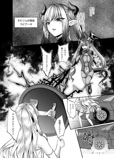 Mahou Shoujo Seinto Ririi ・ Yuugou ～ Hentai Seihanzaisha to Yuugou Shite Shimatta Mahou Shoujo ga Seishin Osen Sareru Made ～ 3