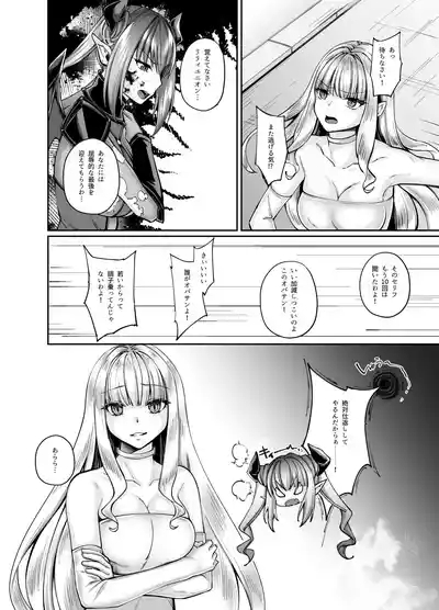 Mahou Shoujo Seinto Ririi ・ Yuugou ～ Hentai Seihanzaisha to Yuugou Shite Shimatta Mahou Shoujo ga Seishin Osen Sareru Made ～ 5