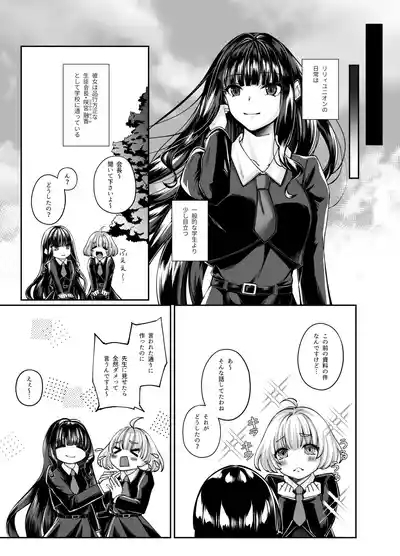 Mahou Shoujo Seinto Ririi ・ Yuugou ～ Hentai Seihanzaisha to Yuugou Shite Shimatta Mahou Shoujo ga Seishin Osen Sareru Made ～ 6