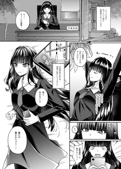 Mahou Shoujo Seinto Ririi ・ Yuugou ～ Hentai Seihanzaisha to Yuugou Shite Shimatta Mahou Shoujo ga Seishin Osen Sareru Made ～ 8