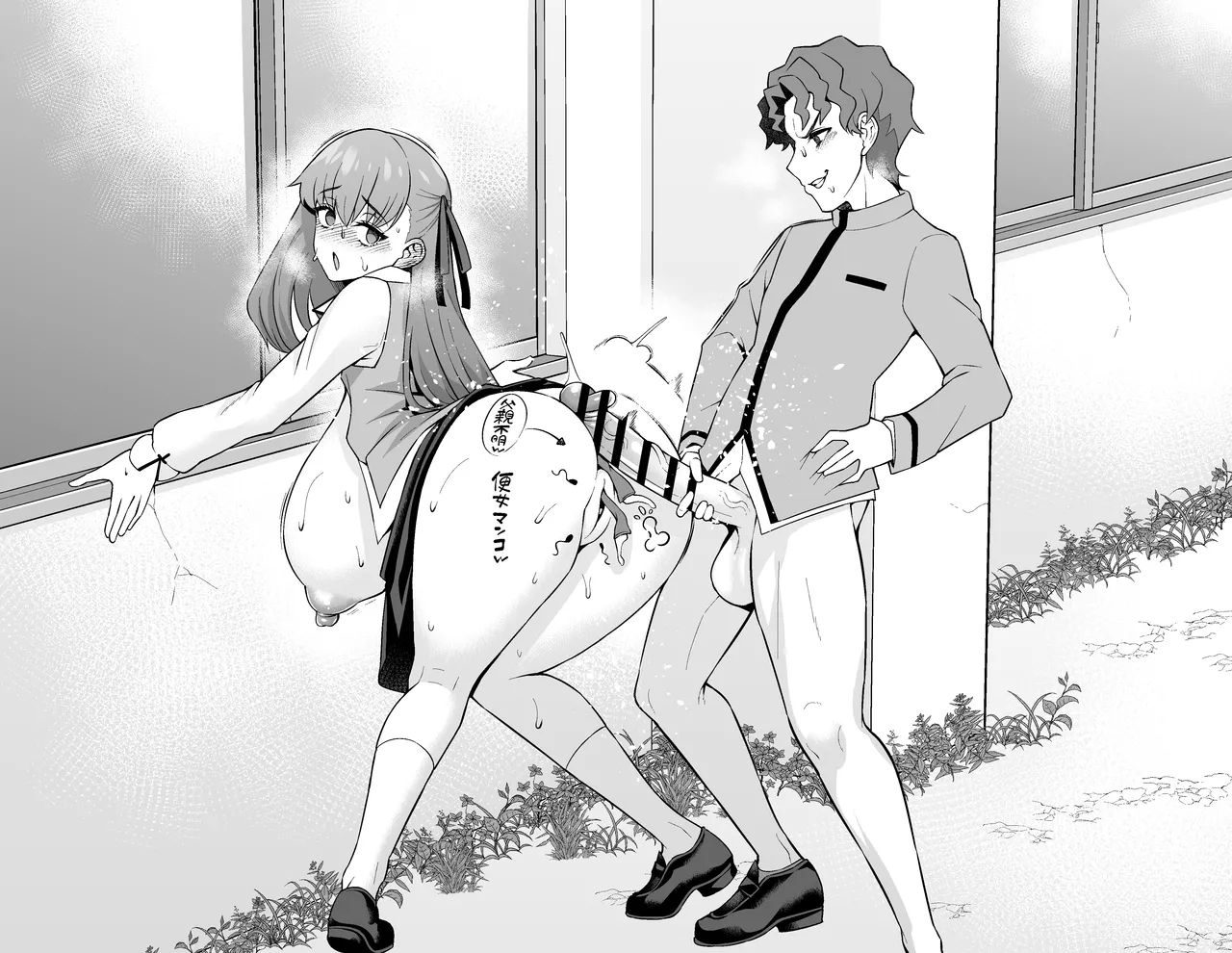 Matou sakura, Shinji to kōsha ura de…❤ - Page 16