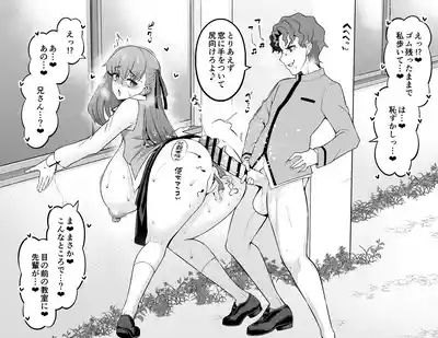 Matou sakura, Shinji to kōsha ura de…❤ 4