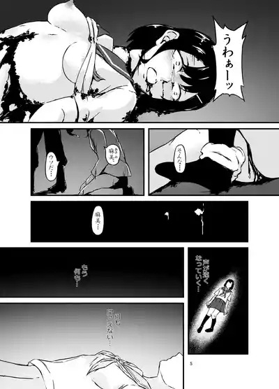Tensei shojo、i sekai de kemono to ban ni naru 5