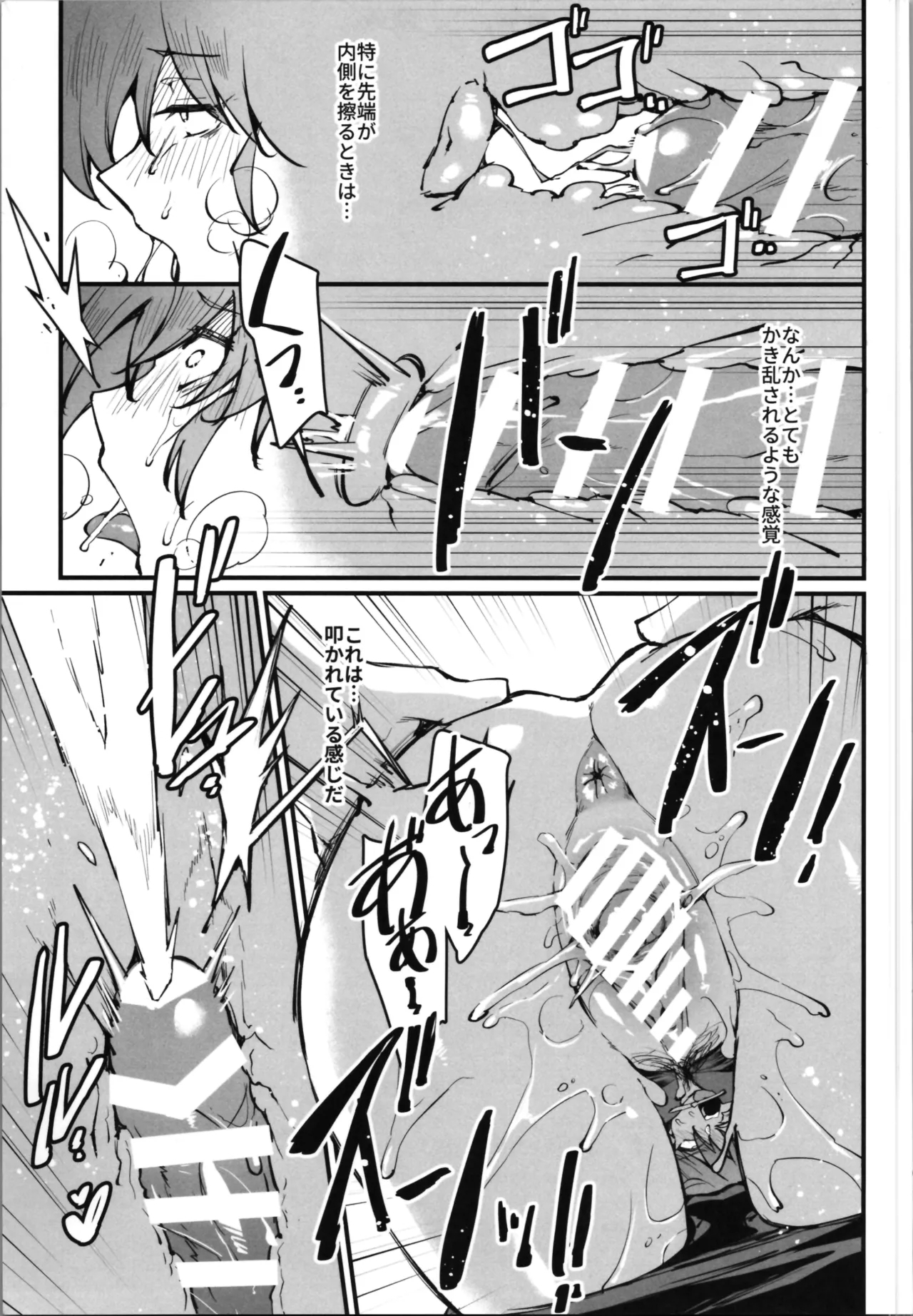 RANKO1/2 - Page 15