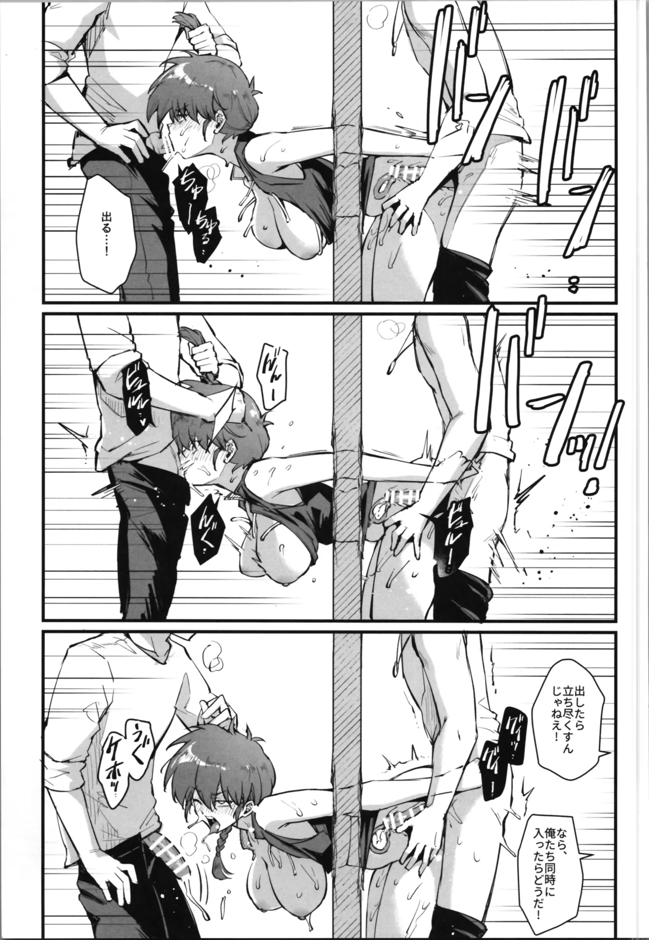 RANKO1/2 - Page 19