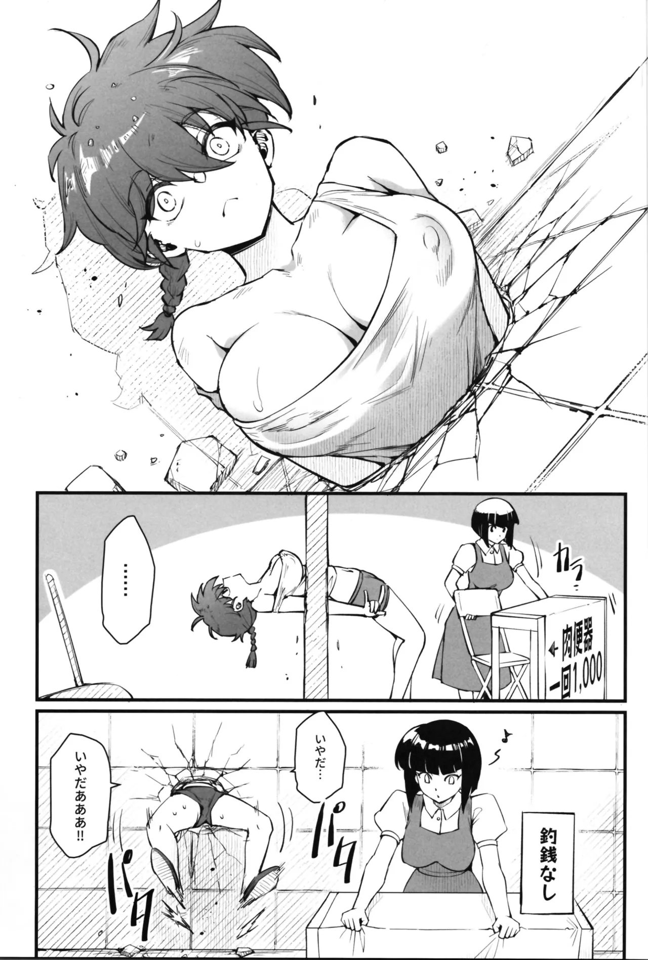 RANKO1/2 - Page 25