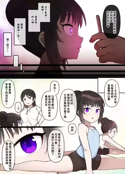 Taisou Shoujo ga Chuunen Kyoushi Daisuki Maso Mesu Bitch ni Naru 2