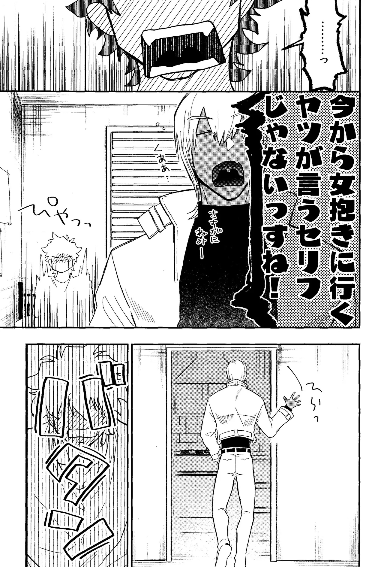 RISKY NUTS - Page 42