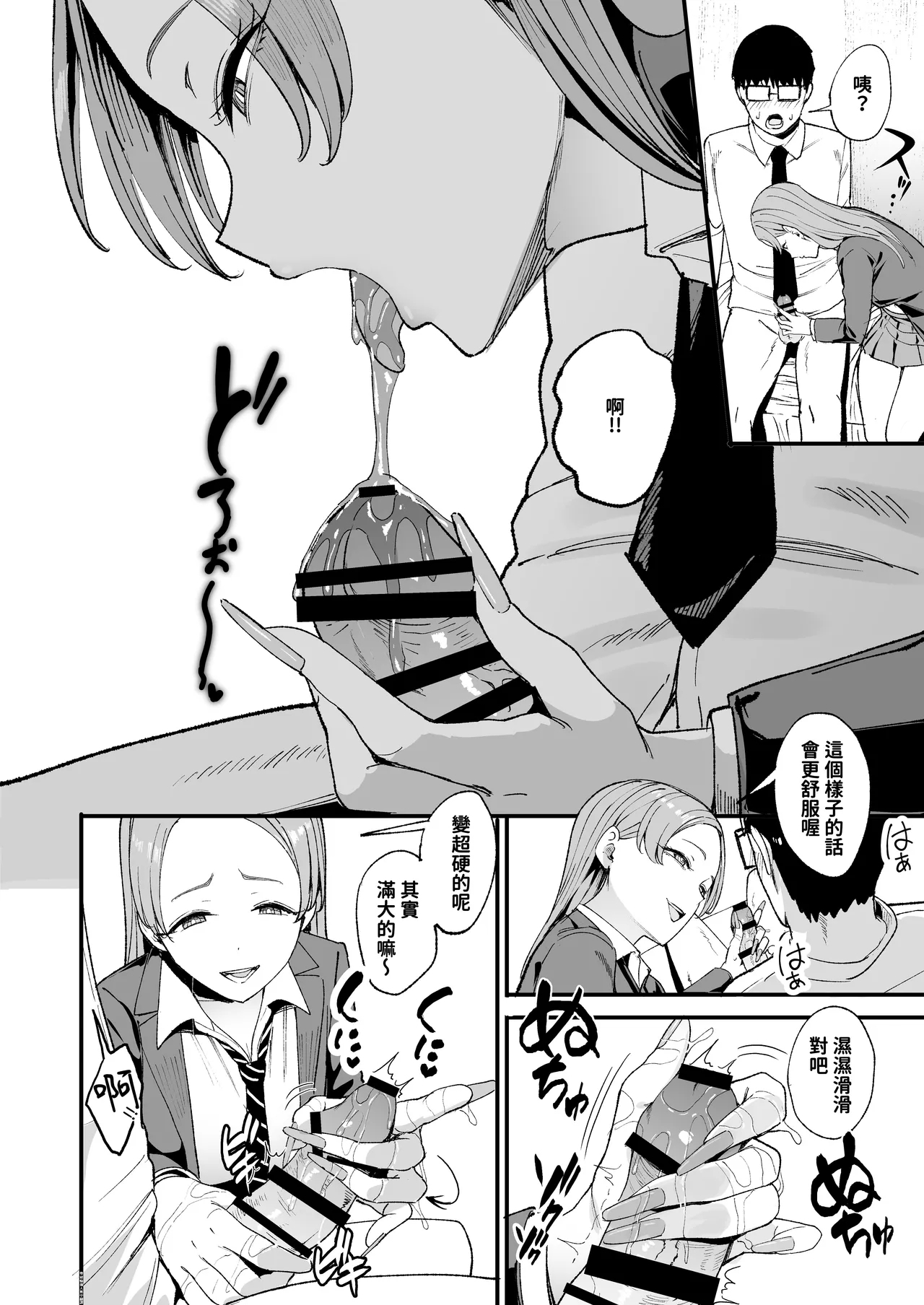 入り浸りギャルにま〇こ使わせて貰う話4 14