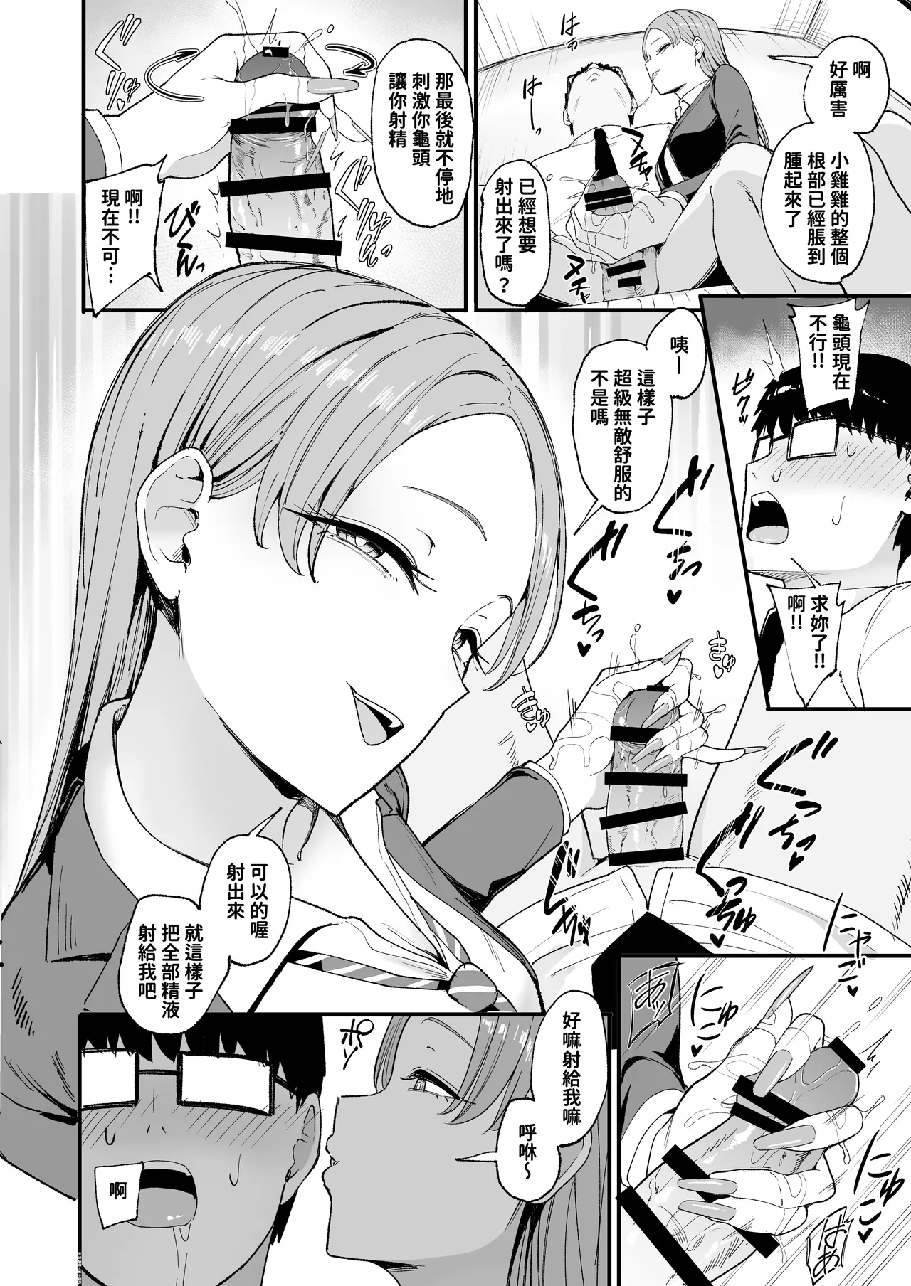 入り浸りギャルにま〇こ使わせて貰う話4 16