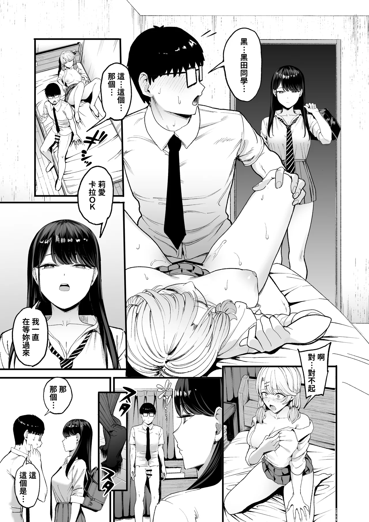 入り浸りギャルにま〇こ使わせて貰う話4 1