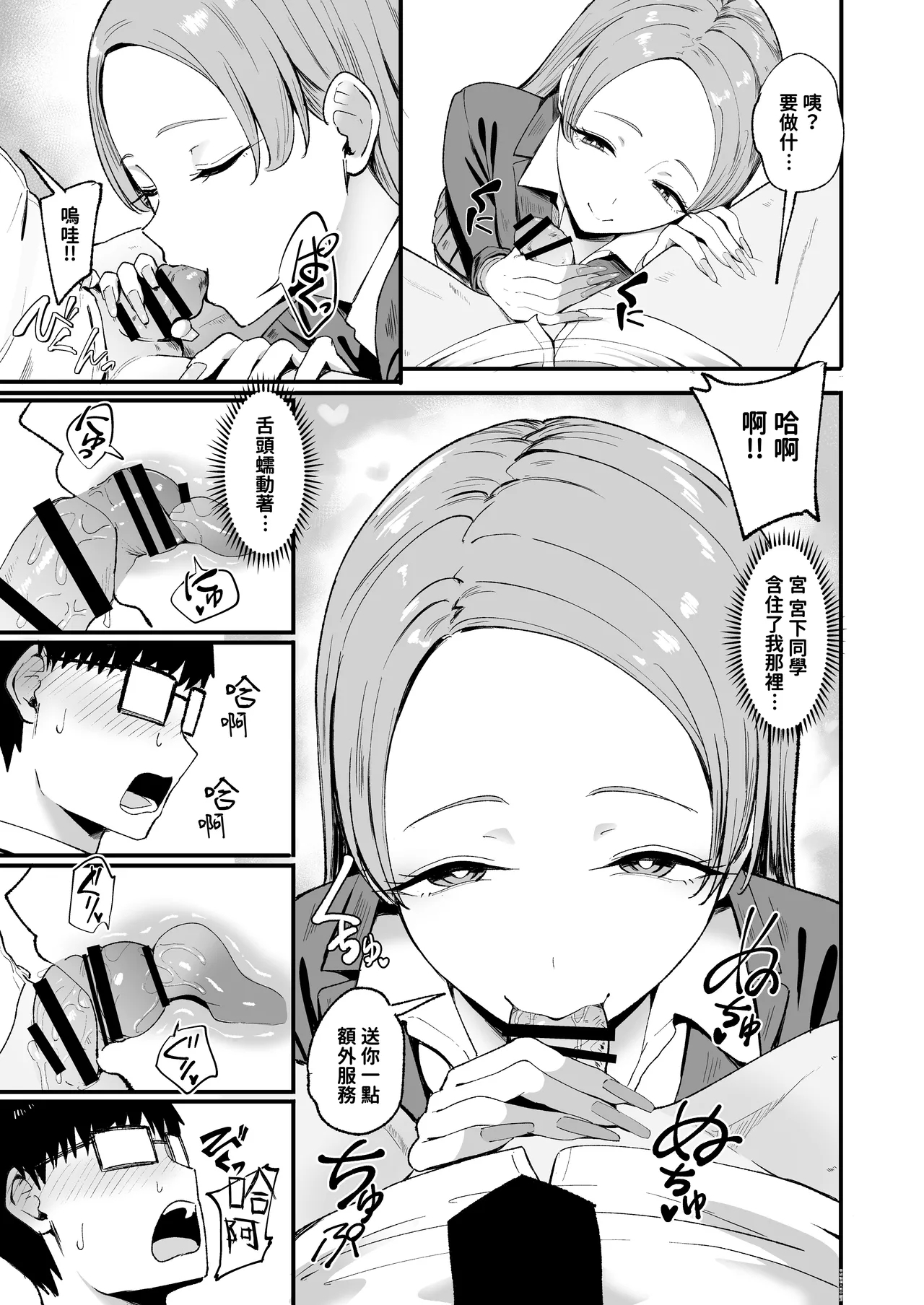 入り浸りギャルにま〇こ使わせて貰う話4 19