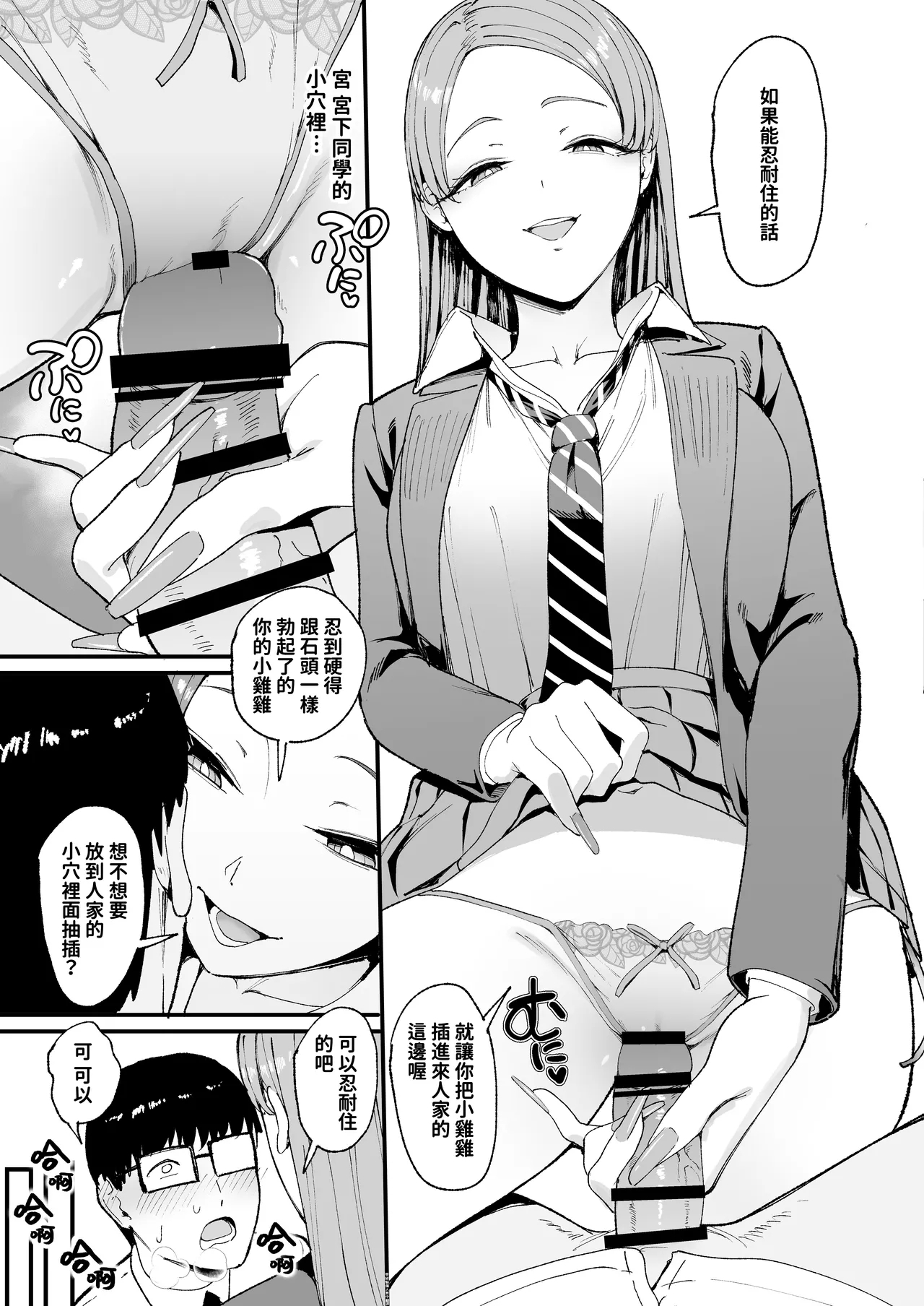 入り浸りギャルにま〇こ使わせて貰う話4 23