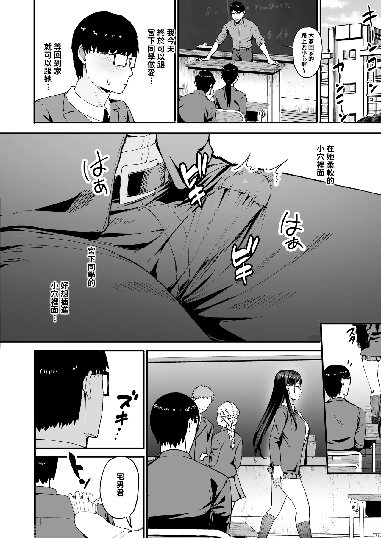 入り浸りギャルにま〇こ使わせて貰う話4 26