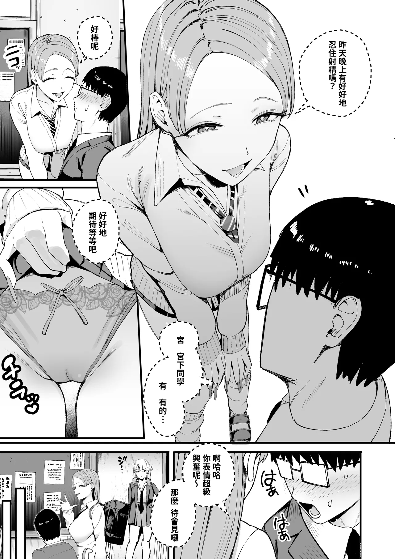 入り浸りギャルにま〇こ使わせて貰う話4 27