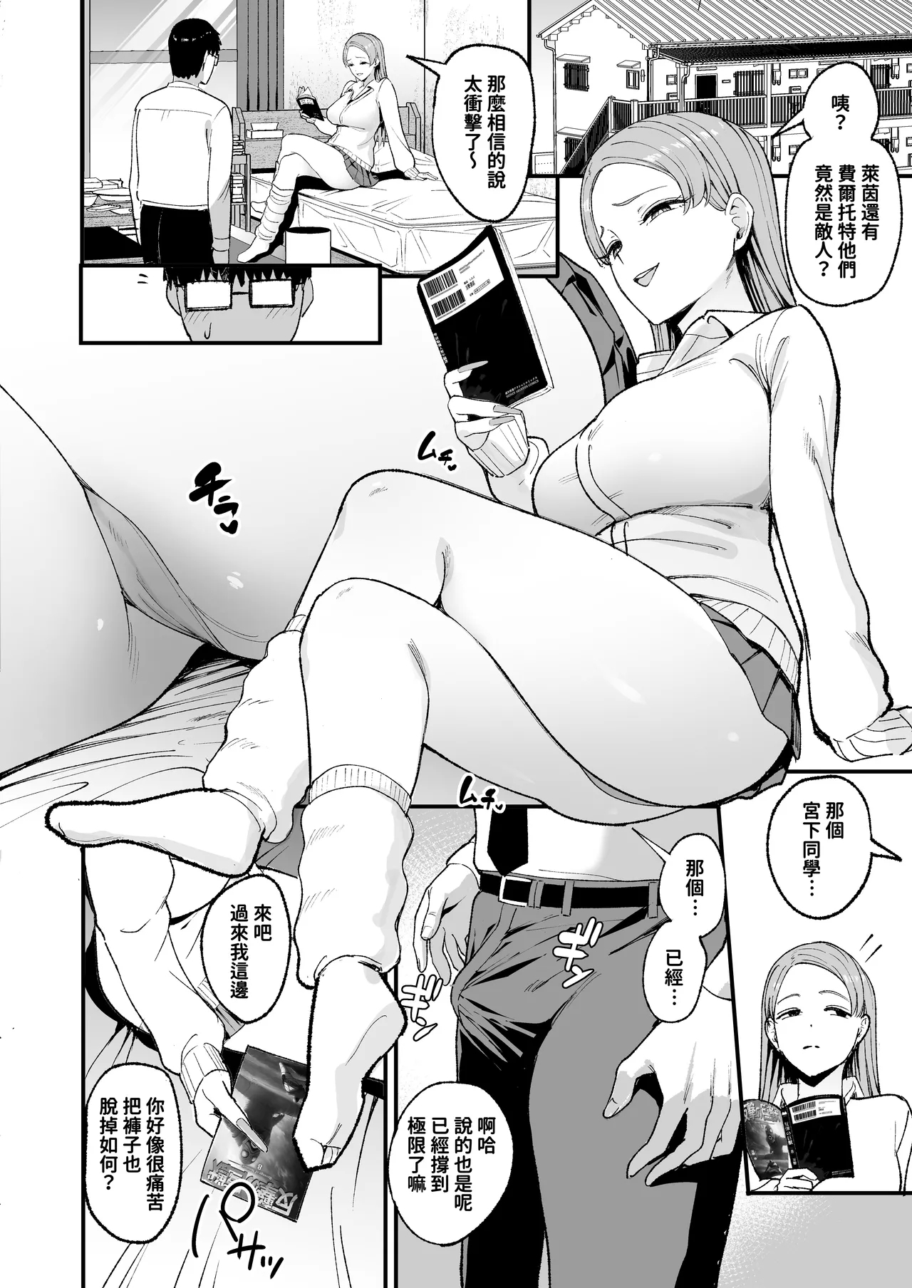入り浸りギャルにま〇こ使わせて貰う話4 28