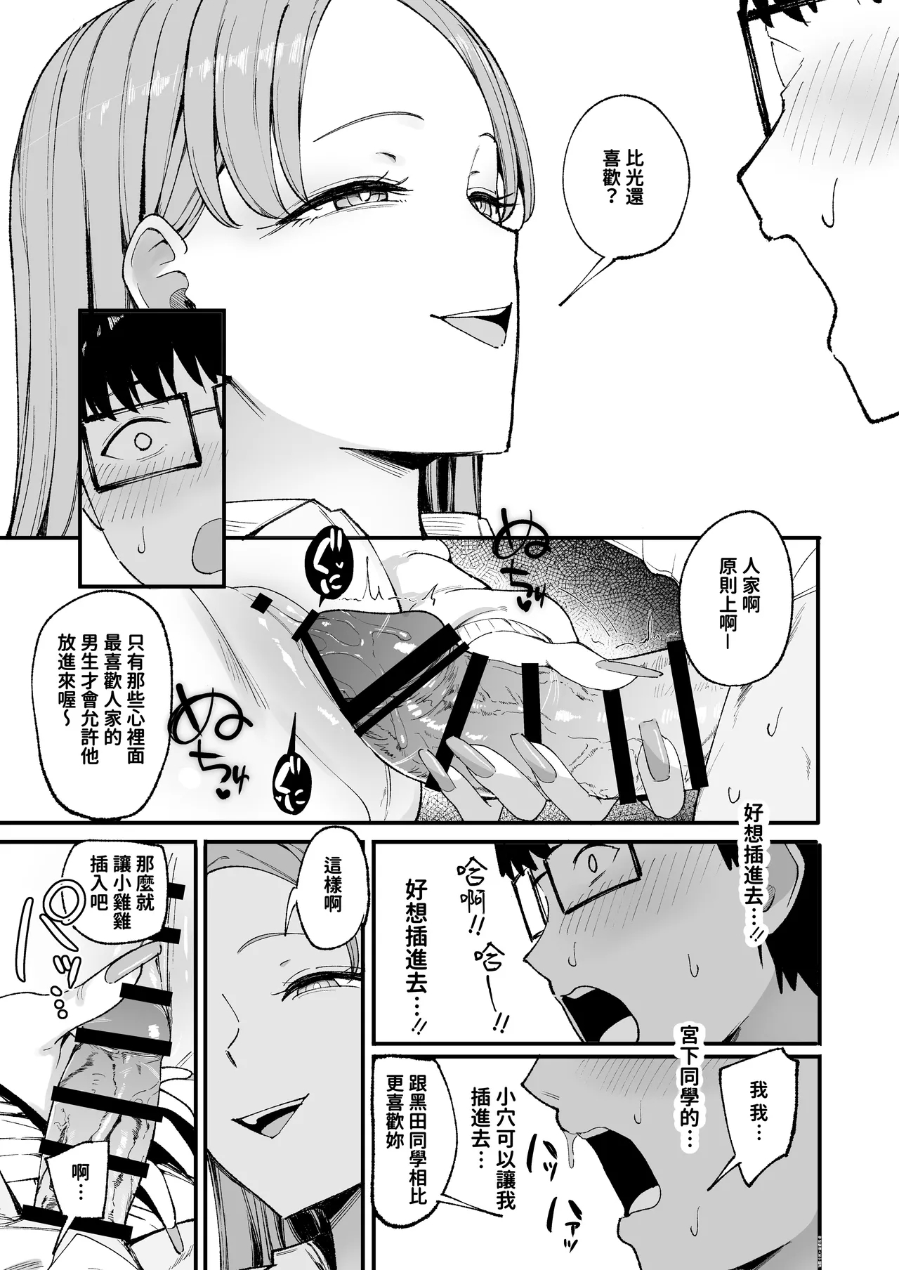 入り浸りギャルにま〇こ使わせて貰う話4 35