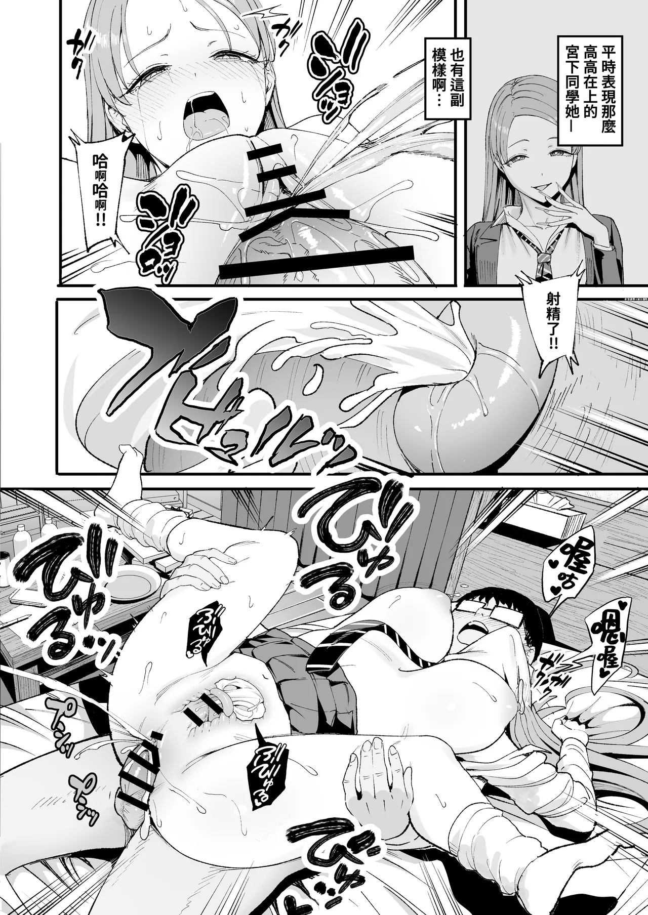 入り浸りギャルにま〇こ使わせて貰う話4 54