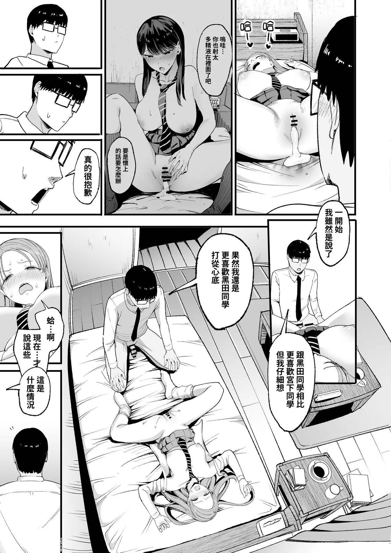 入り浸りギャルにま〇こ使わせて貰う話4 59