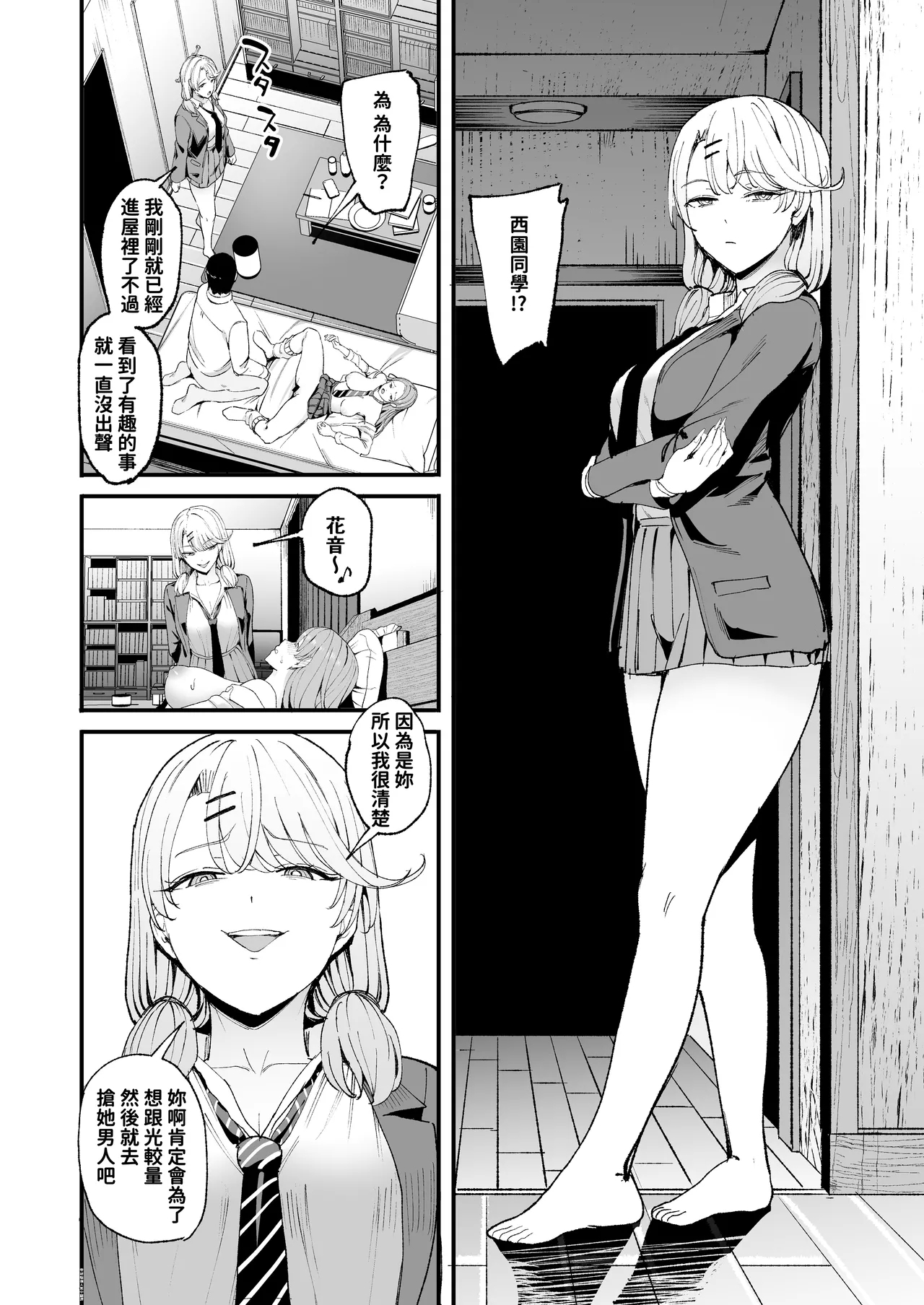 入り浸りギャルにま〇こ使わせて貰う話4 60