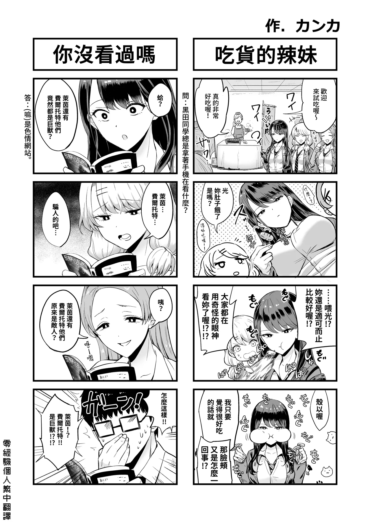 入り浸りギャルにま〇こ使わせて貰う話4 62