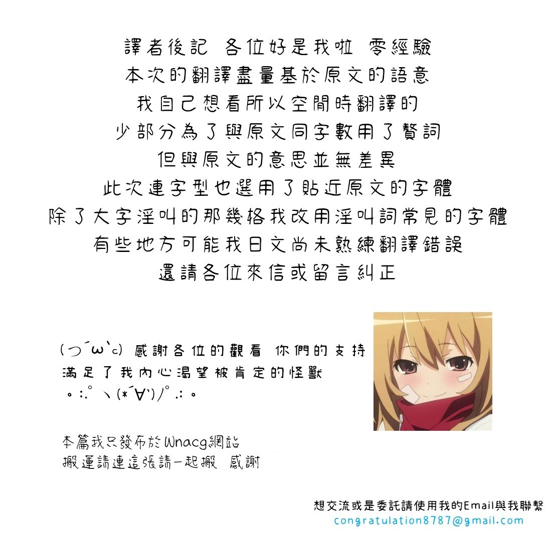 入り浸りギャルにま〇こ使わせて貰う話4 65