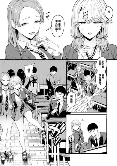 入り浸りギャルにま〇こ使わせて貰う話4 7