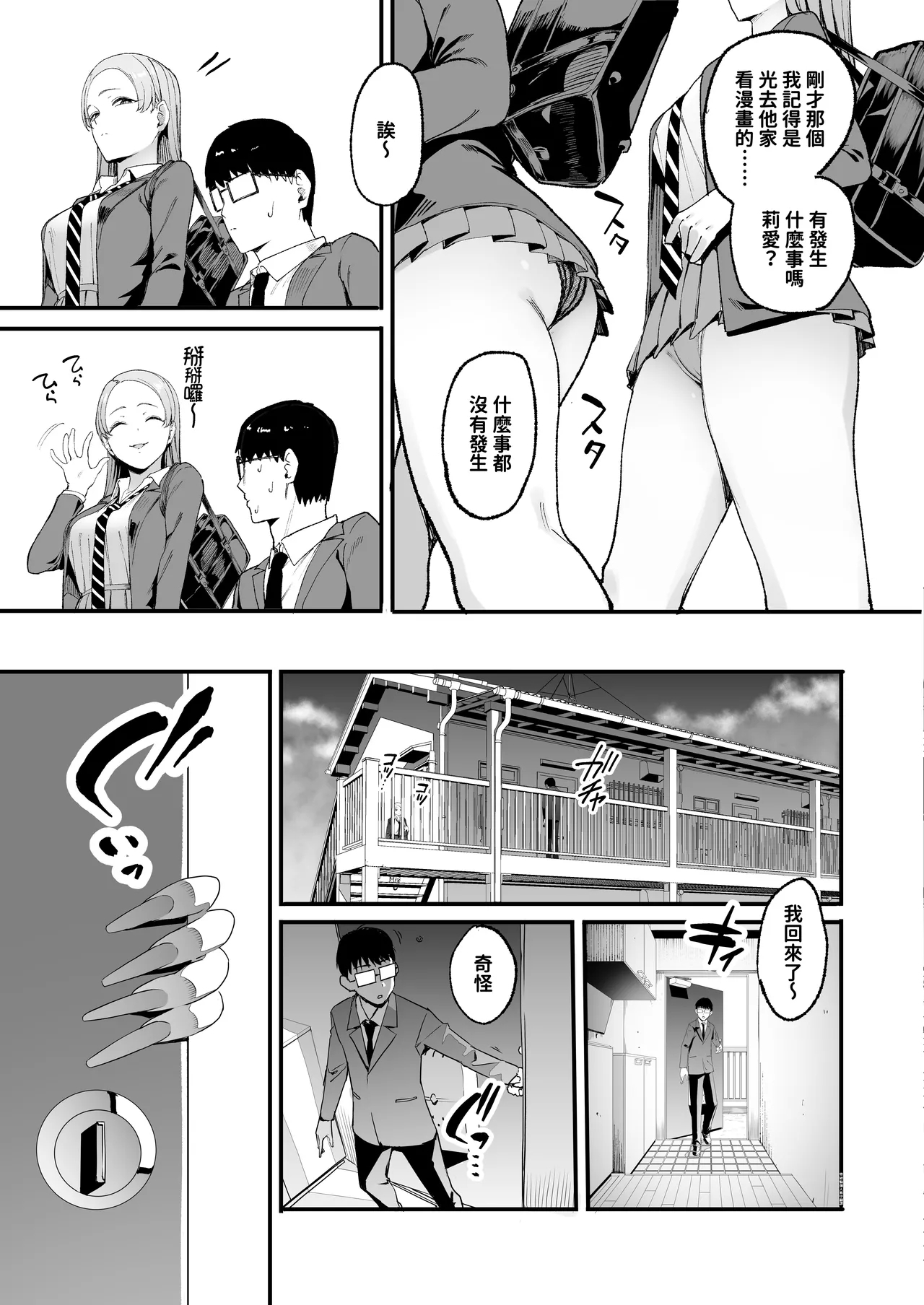 入り浸りギャルにま〇こ使わせて貰う話4 7