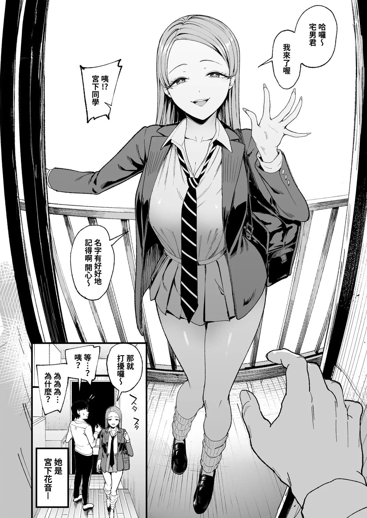 入り浸りギャルにま〇こ使わせて貰う話4 8