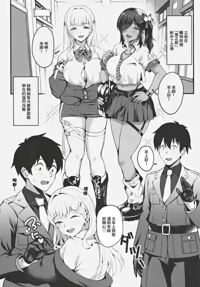 Yakusoku no Houkago DateDAZZLING CUPID 3
