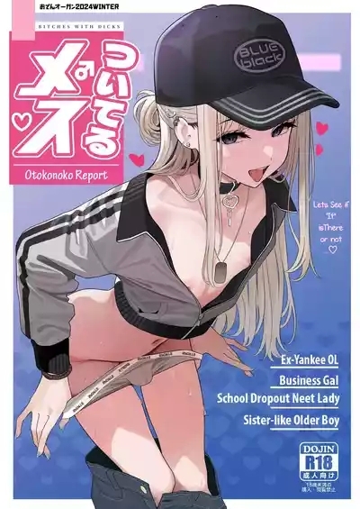 Tsuiteru Mesu| Bitches With Dicks 1