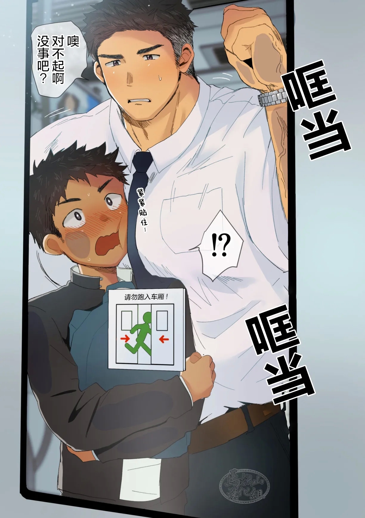 Boy's Sweet Fantasy | 少年甜美妄想 - Page 9