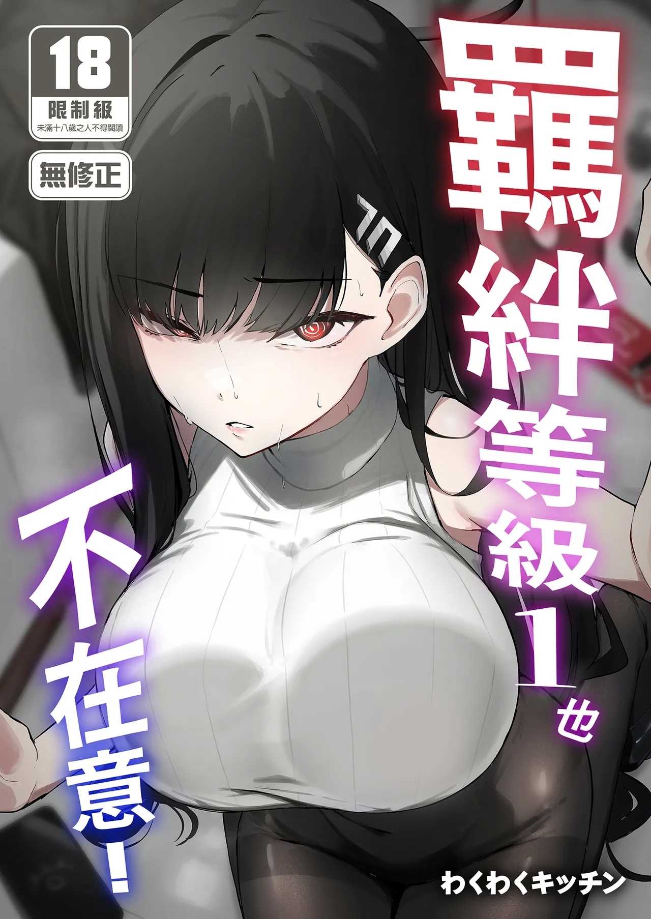 Brazzers Kizuna Rank 1 demo Kinishinai! | 羈絆等級1也不在意！ - Blue archive Tall - Picture 1