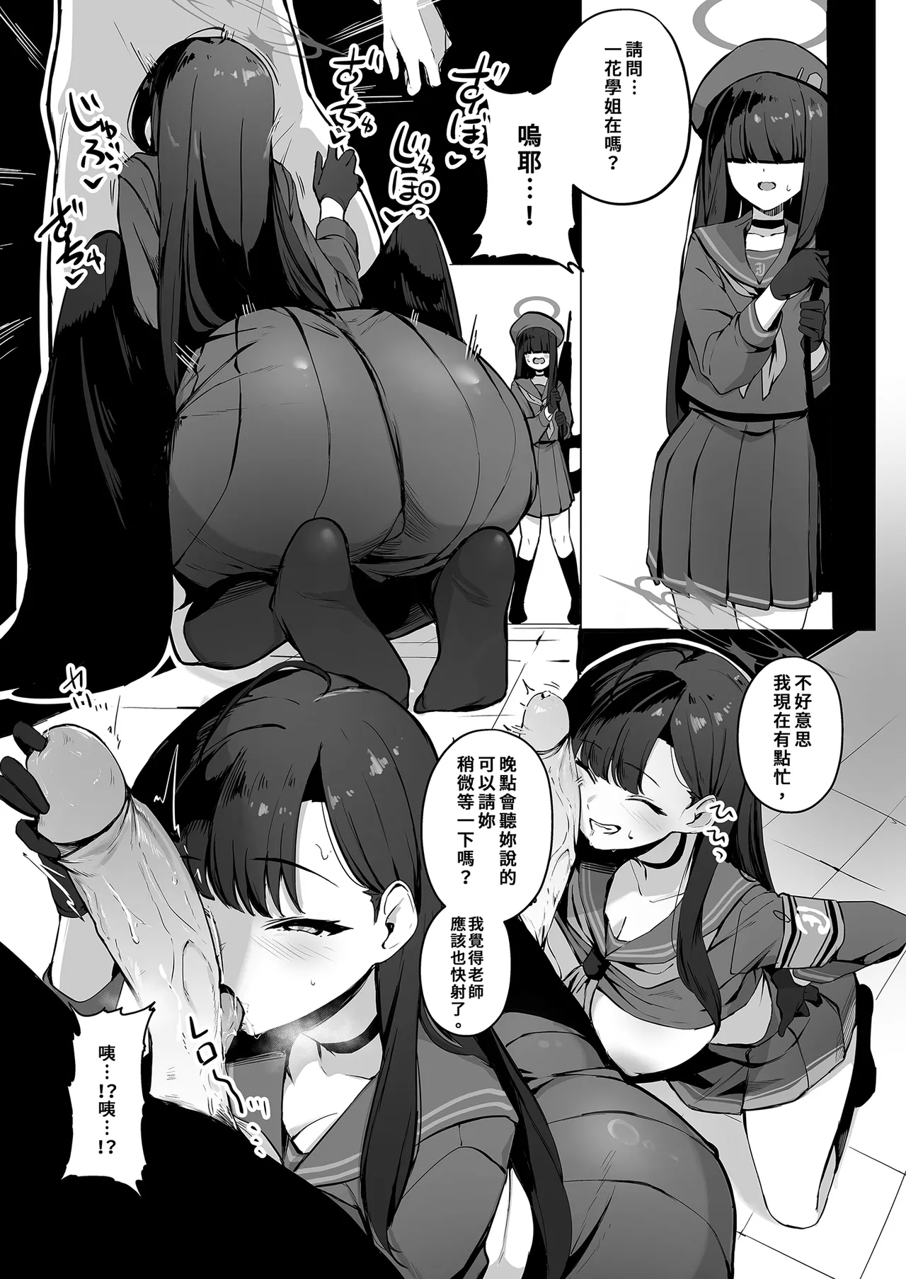 Kizuna Rank 1 demo Kinishinai! | 羈絆等級1也不在意！ - Page 25