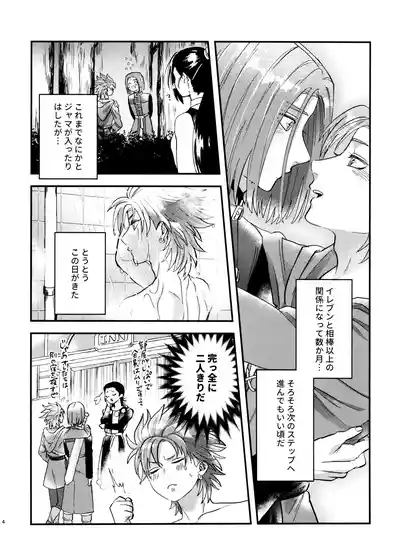 Doutei Kui no Kamyu-kun no Shittai 4