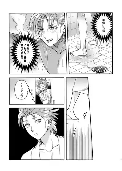 Doutei Kui no Kamyu-kun no Shittai 5