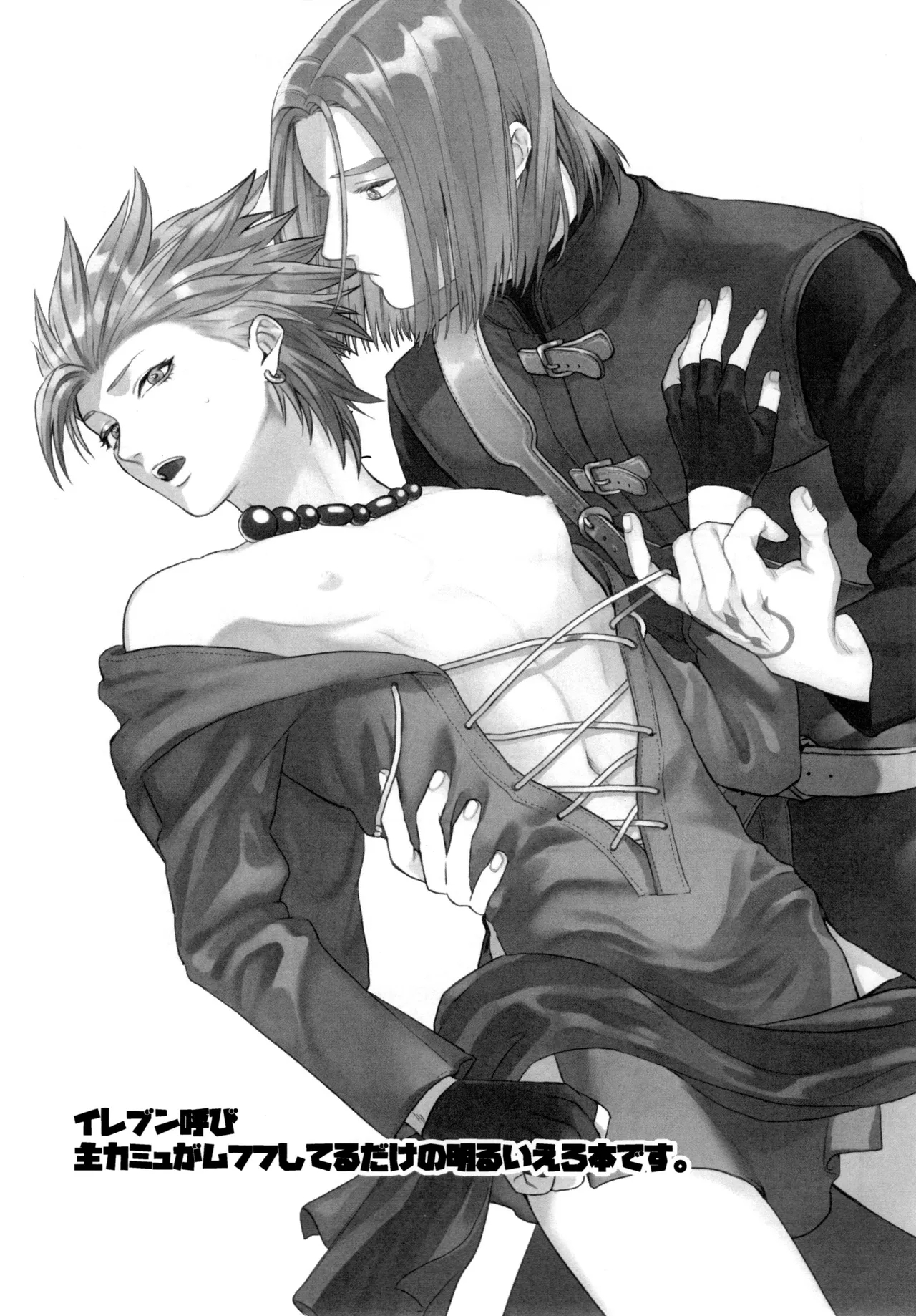 Shu Kamyu no mufufu hon - Page 3