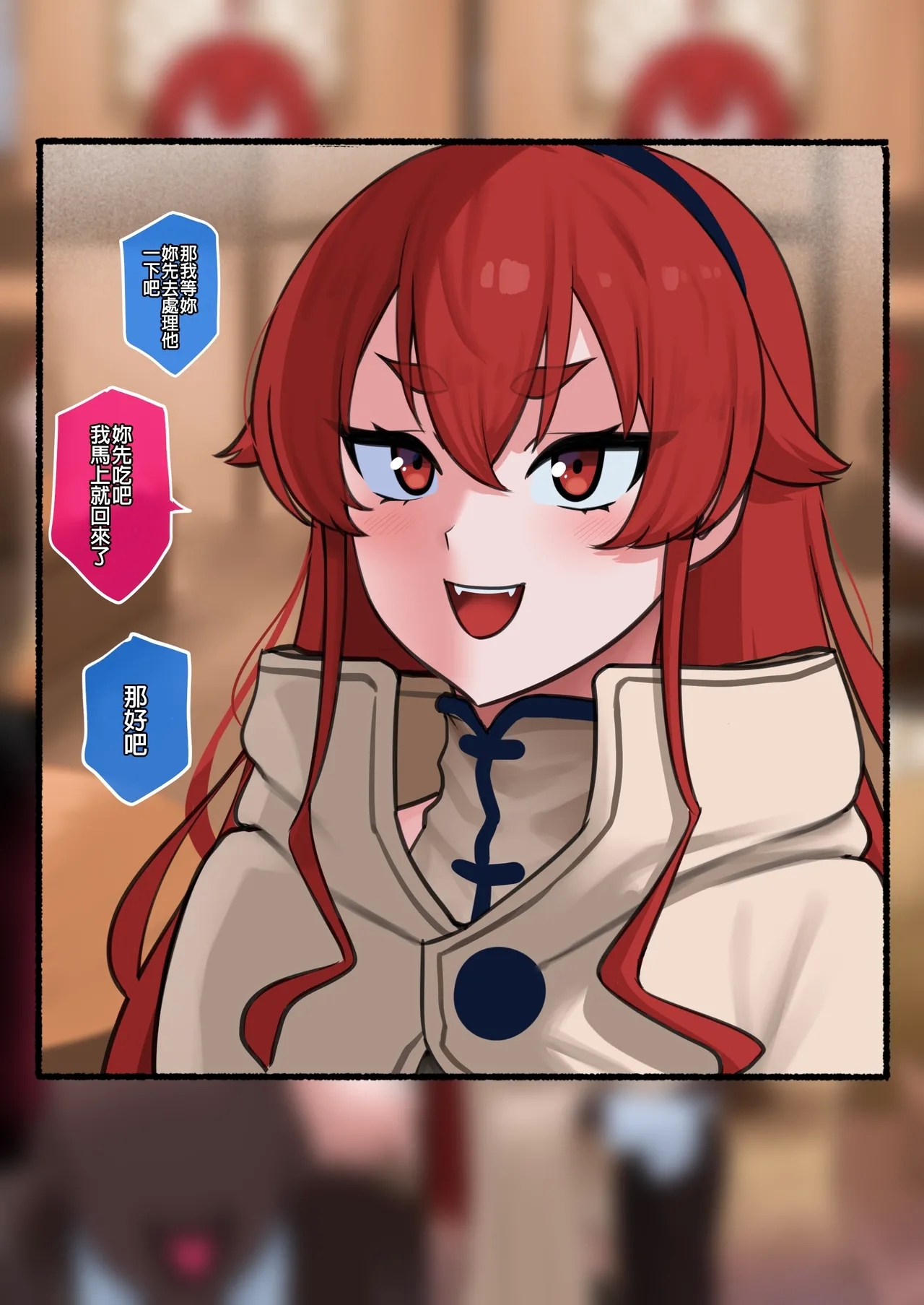 Eris NTR 1