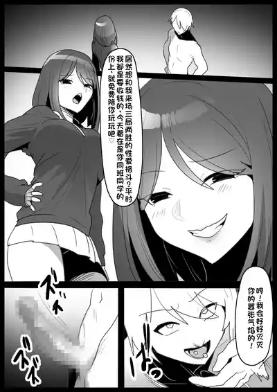 Girls Beat! ぷらす vsミサ【一个人汉化】 3
