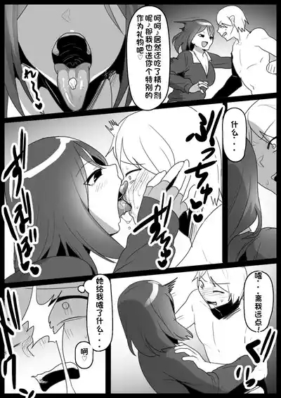 Girls Beat! ぷらす vsミサ【一个人汉化】 4