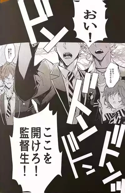 YOI YAMI Fuckin Night 6